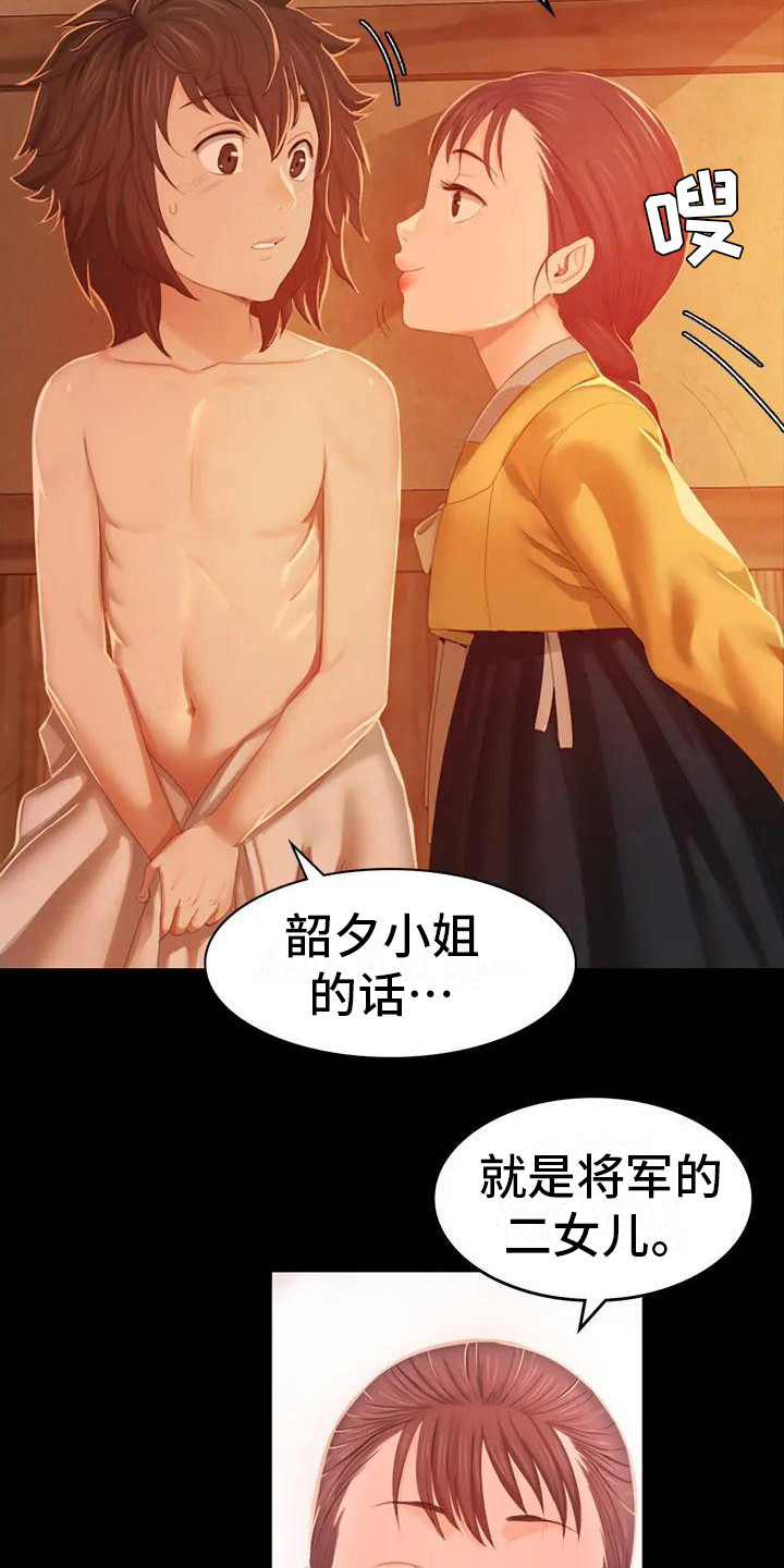 第2章：感兴趣16