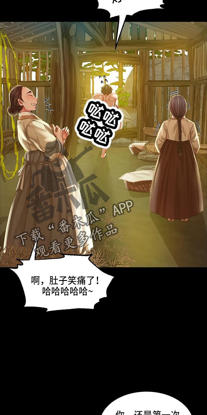 第52章：对不起19
