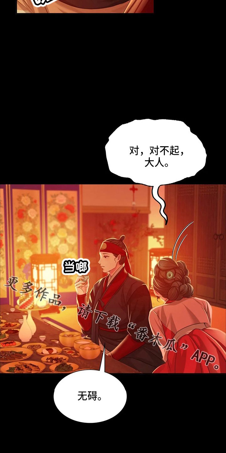 第55章：干净了21