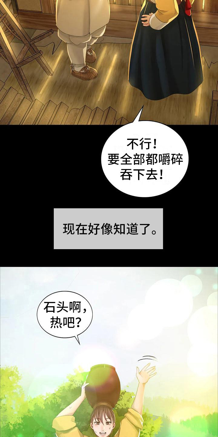 第29章：迷人3