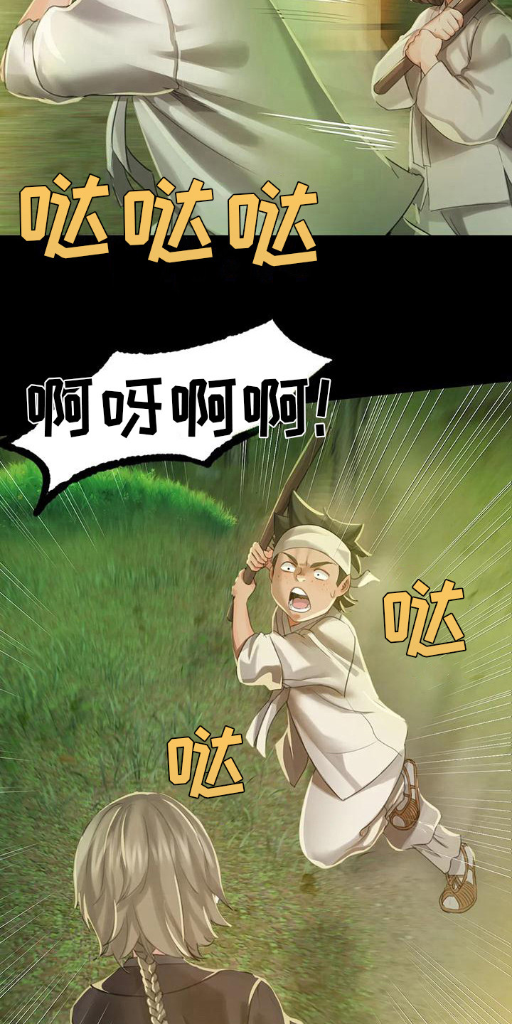 第16章：攻击16