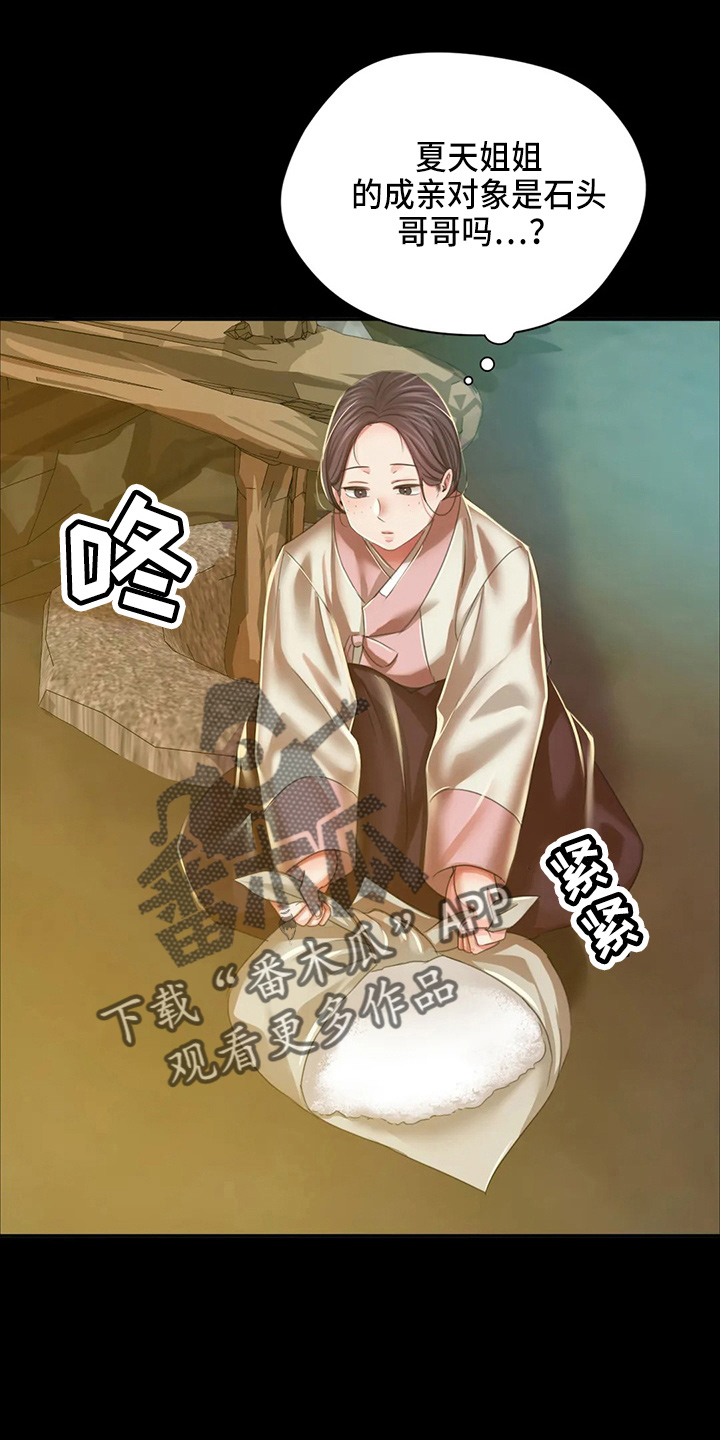 第53章：撞见12