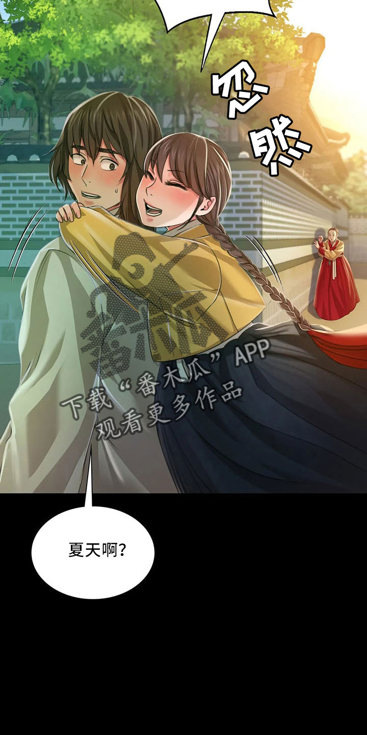 第63章：不要走13