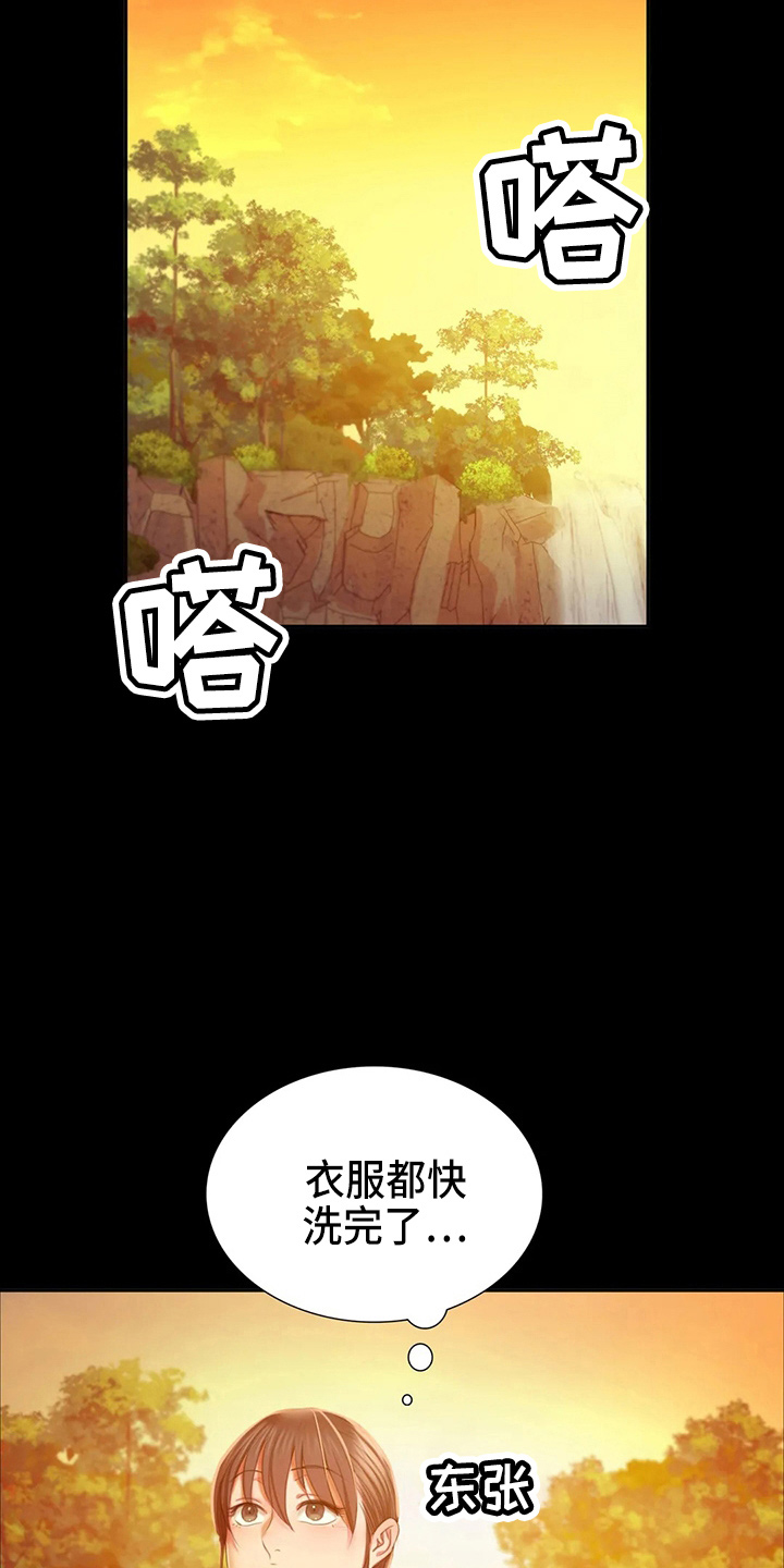 第54章：道歉7