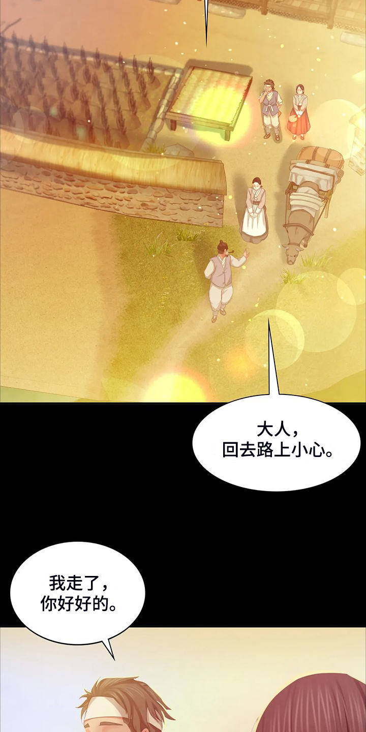 第43章：你一定要回来23