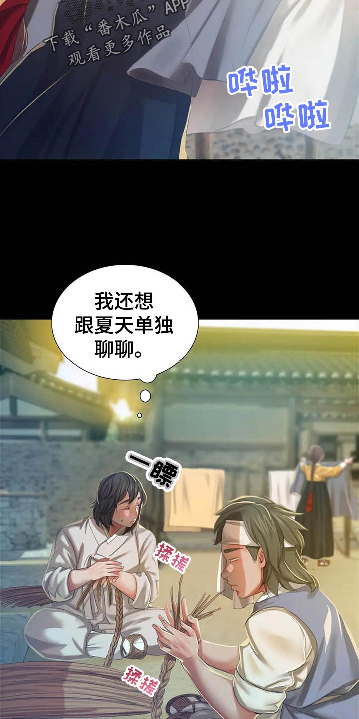 第34章：第六感18