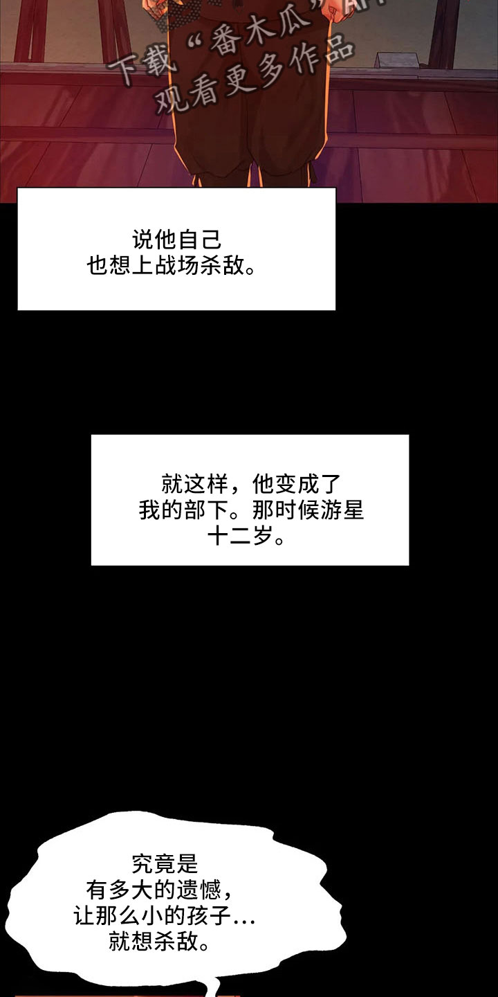 第61章：孤儿10