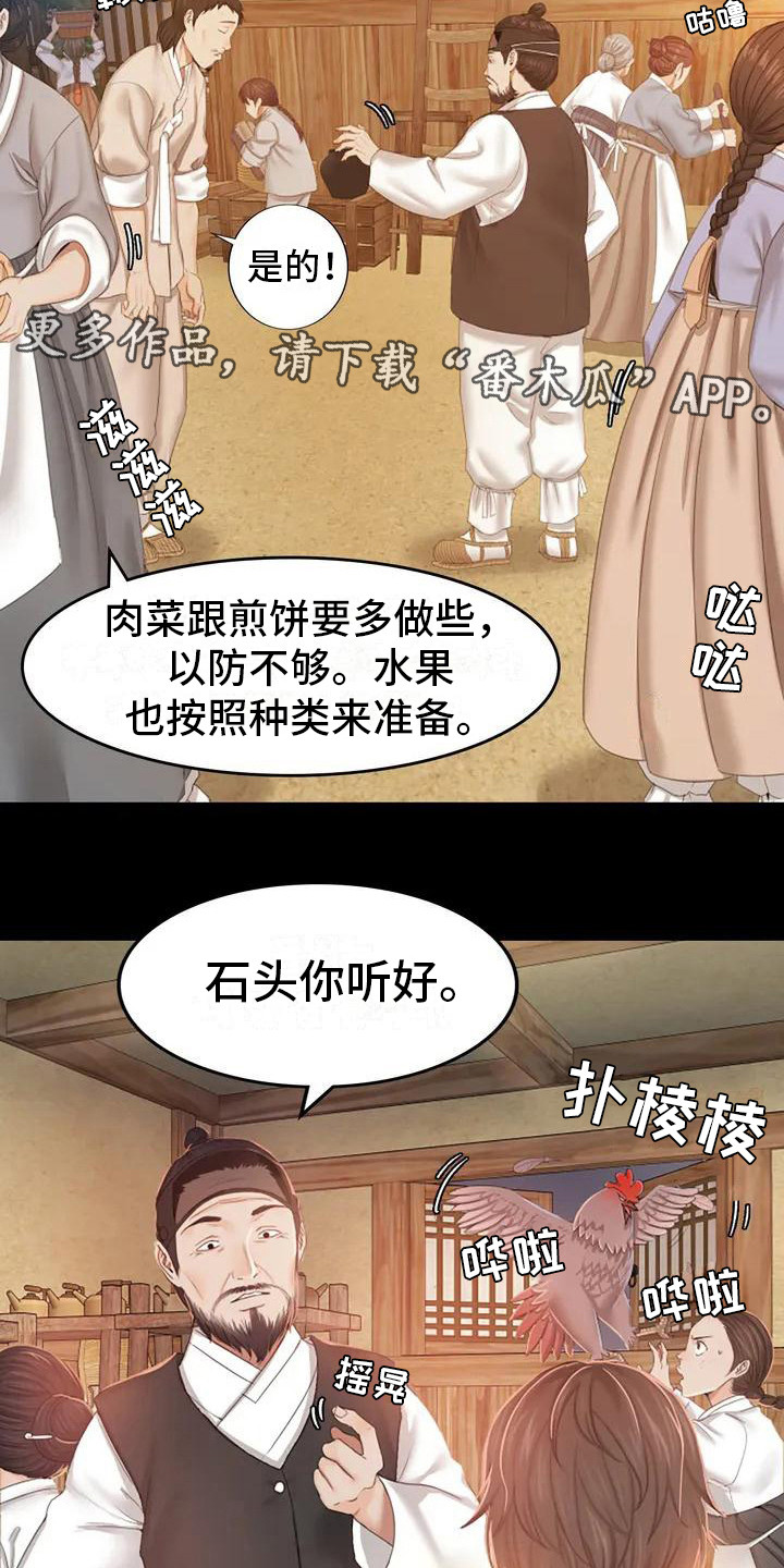 第5章：将军8