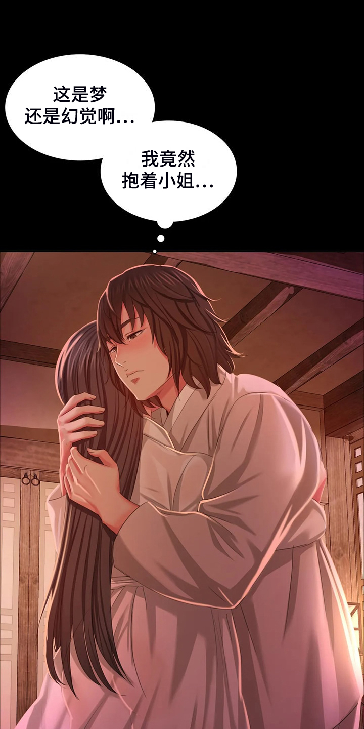 第46章：说不出口11