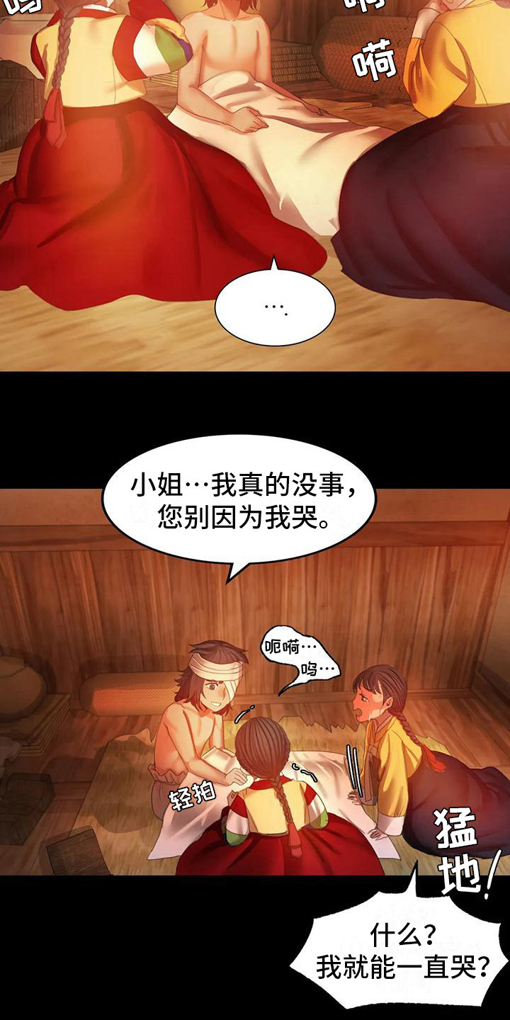 第9章：担忧16