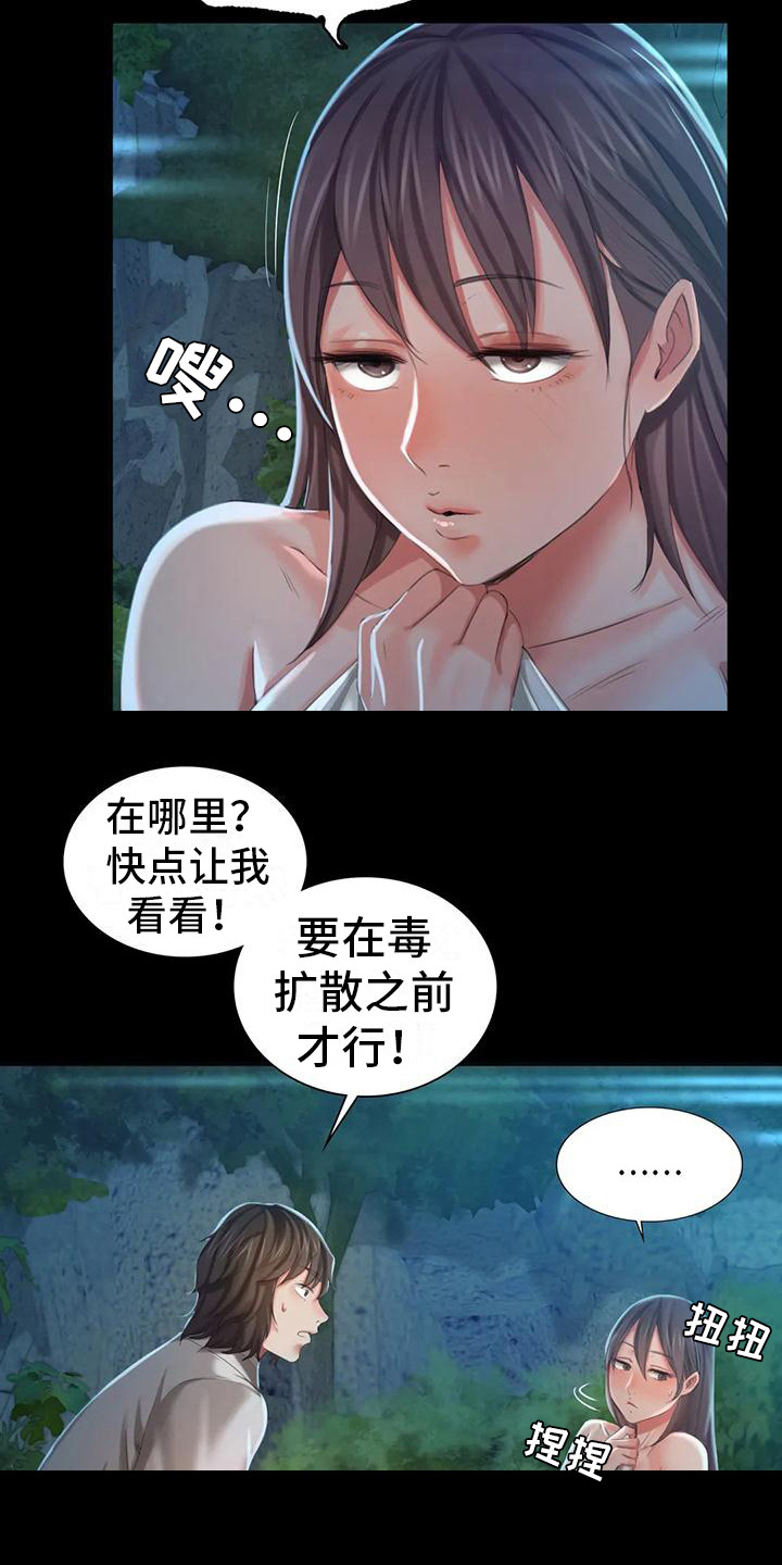 第26章：蛇16