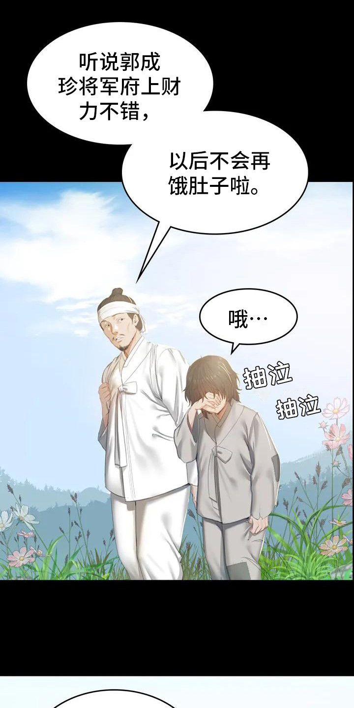 第1章：初次见面1