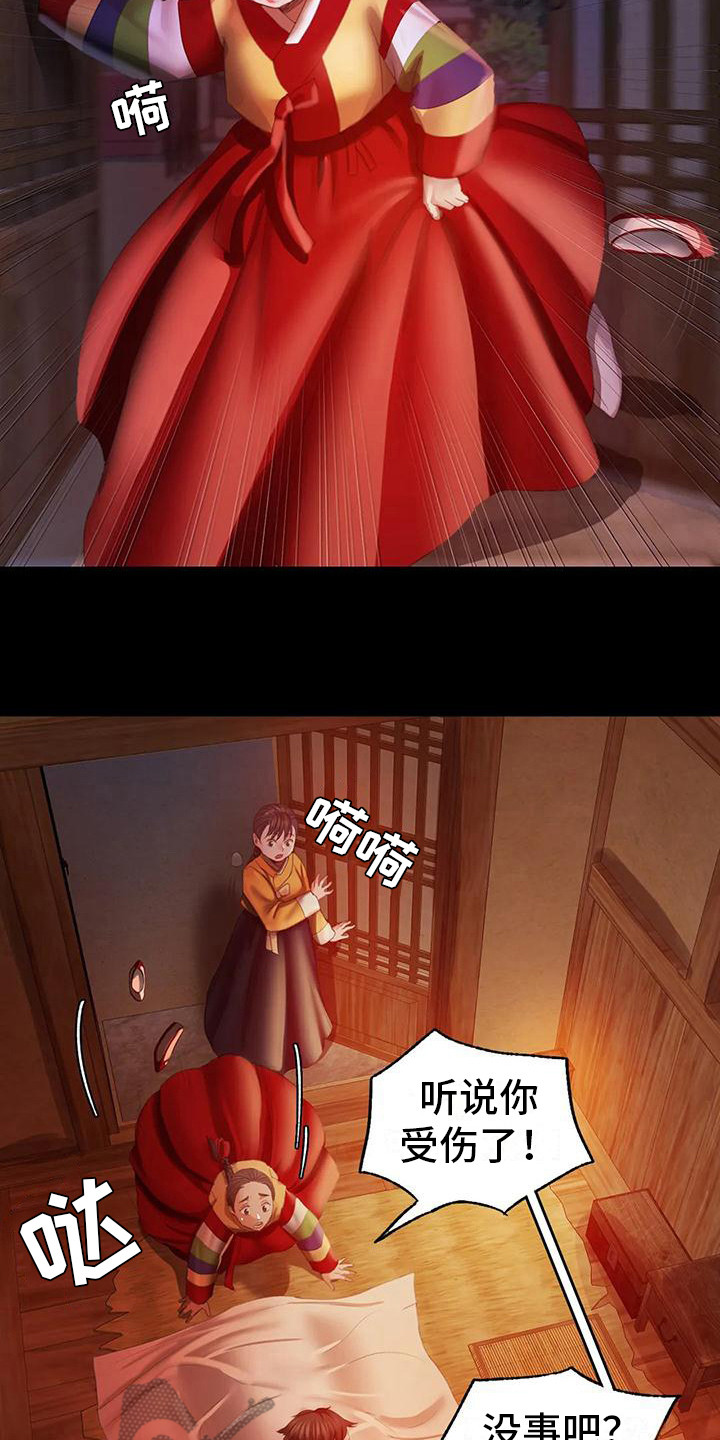 第9章：担忧12