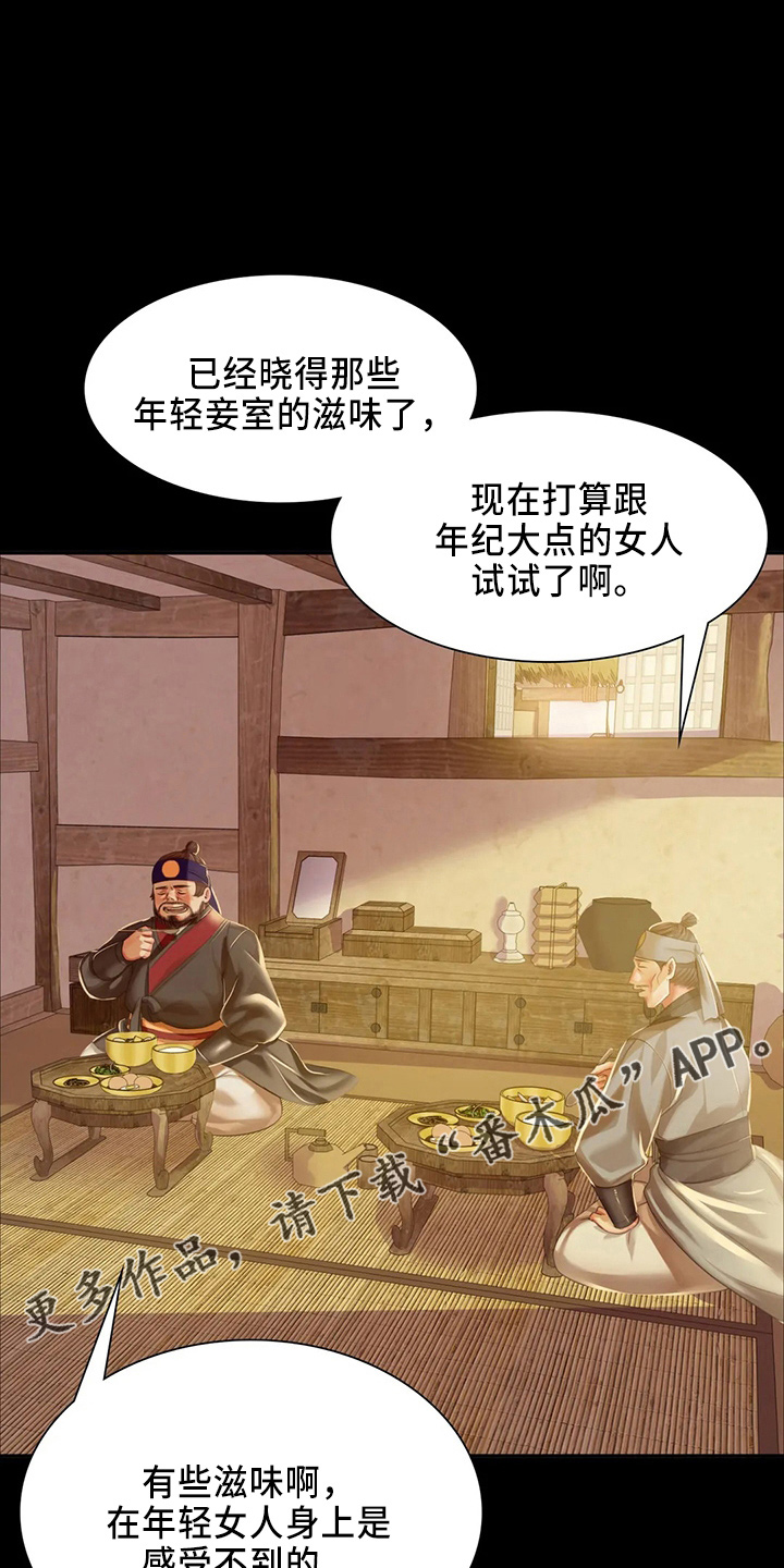 第57章：交换11