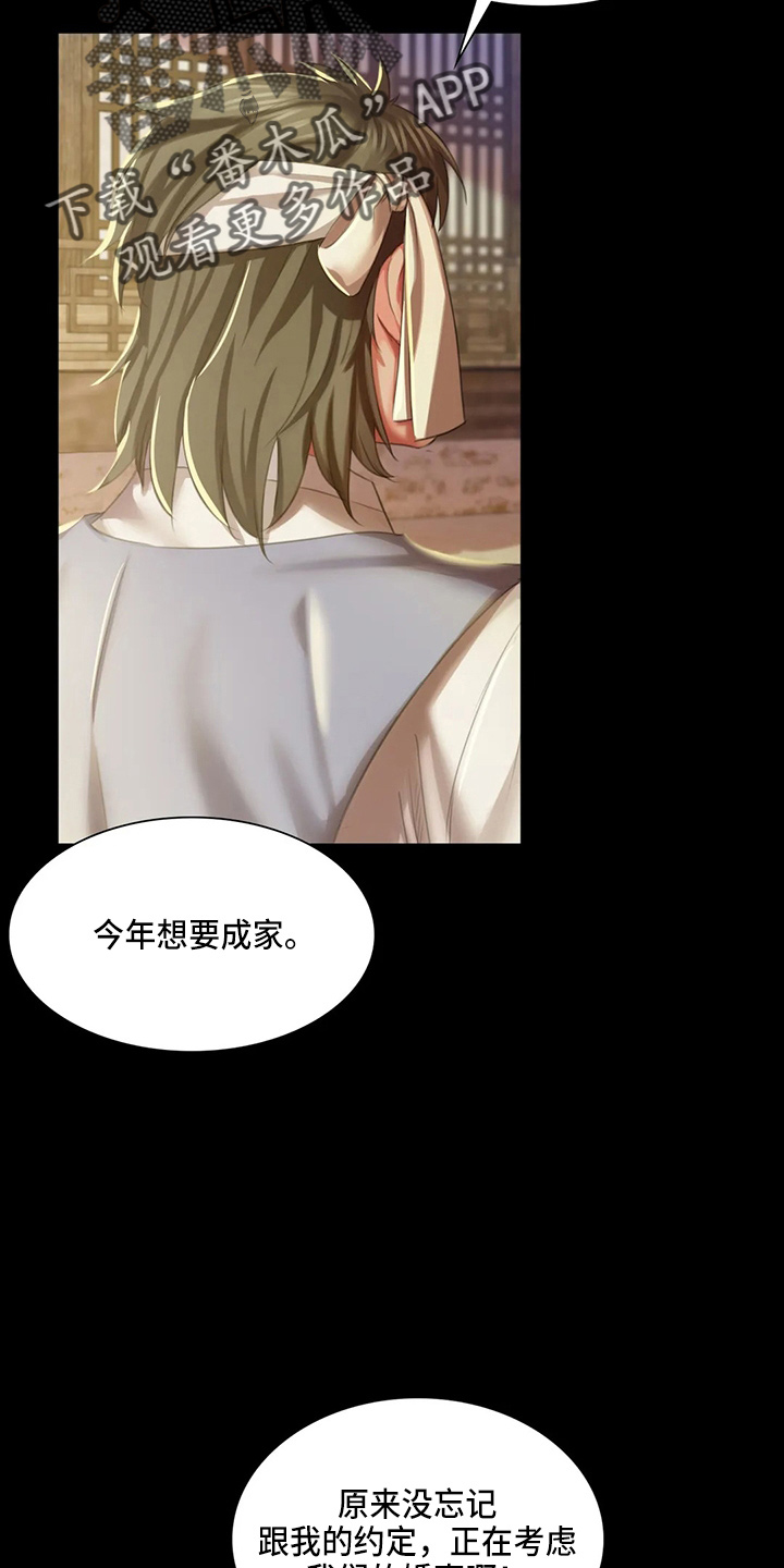 第48章：我喜欢29