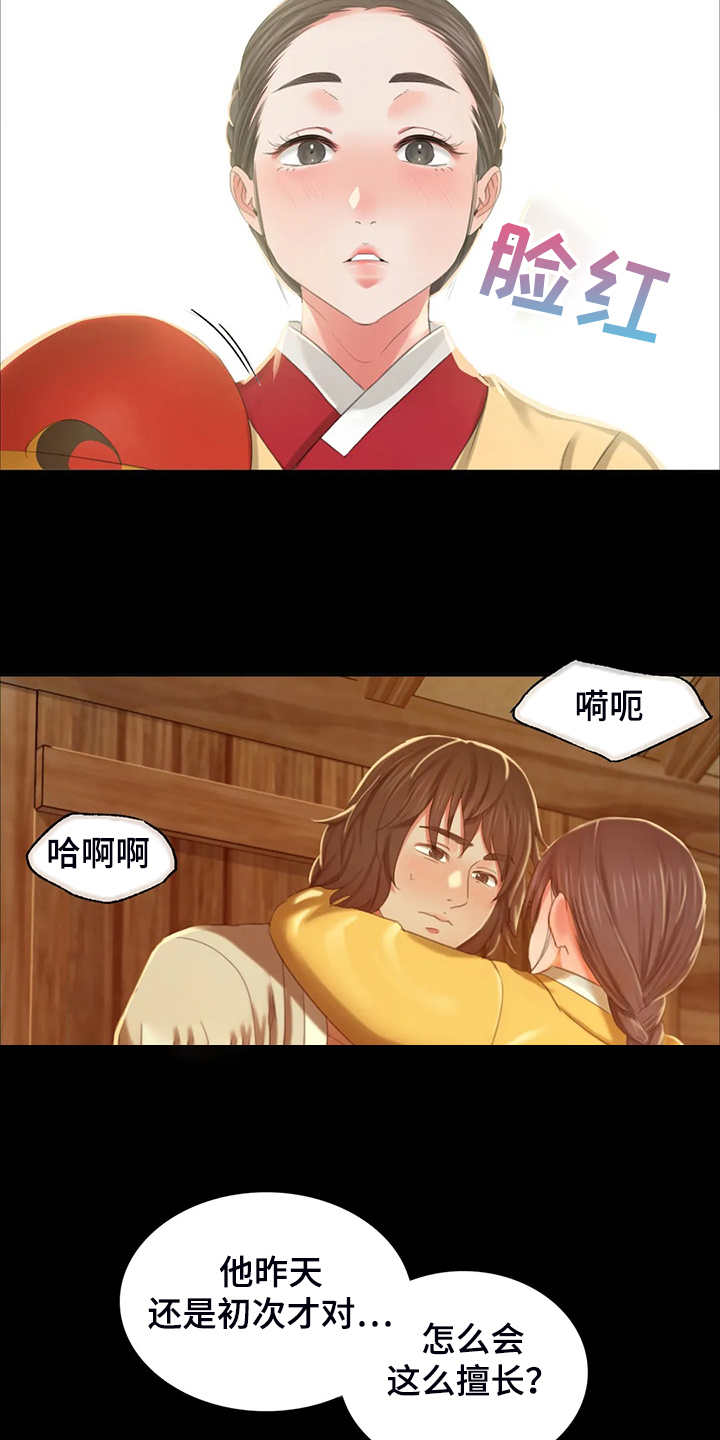 第38章：再看一次15