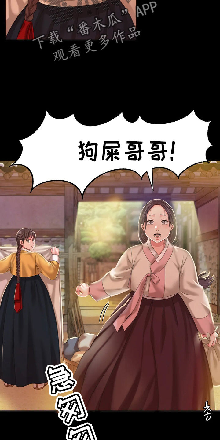 第49章：你怎么在这28