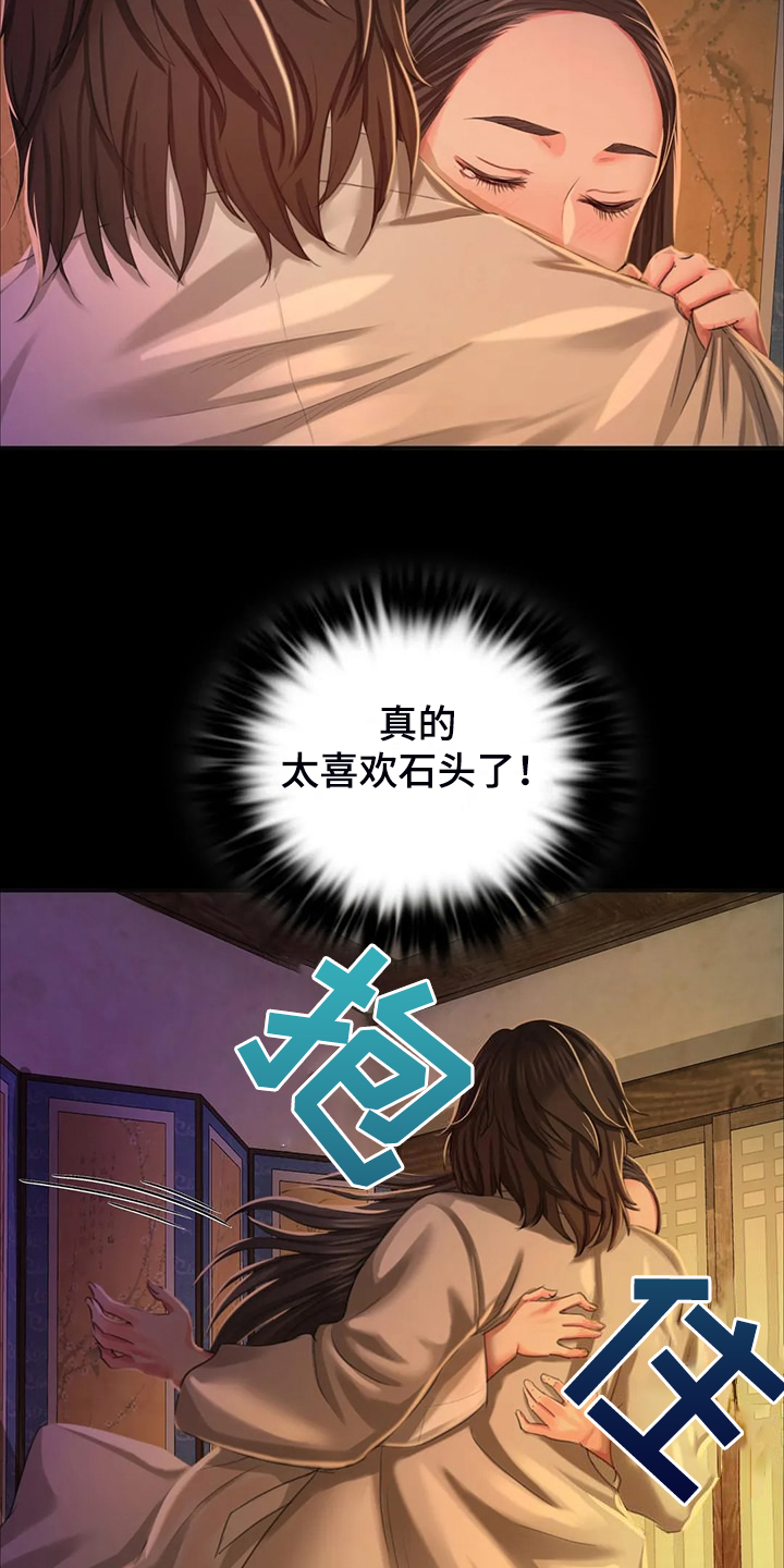 第46章：说不出口7