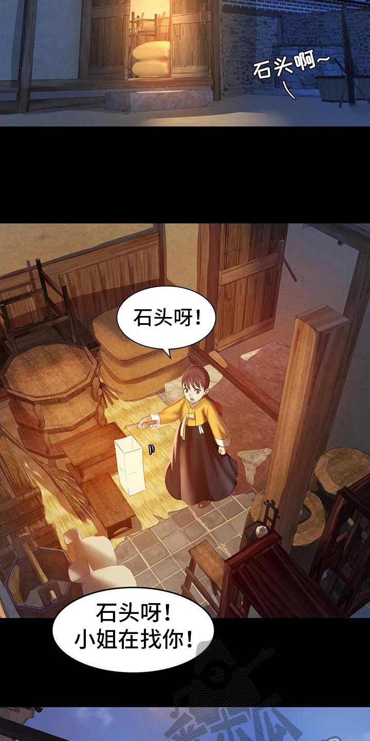 第7章：寻找14