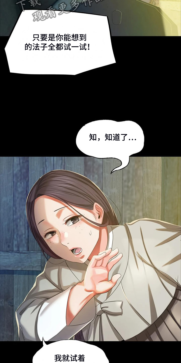 第41章：眼光要高13