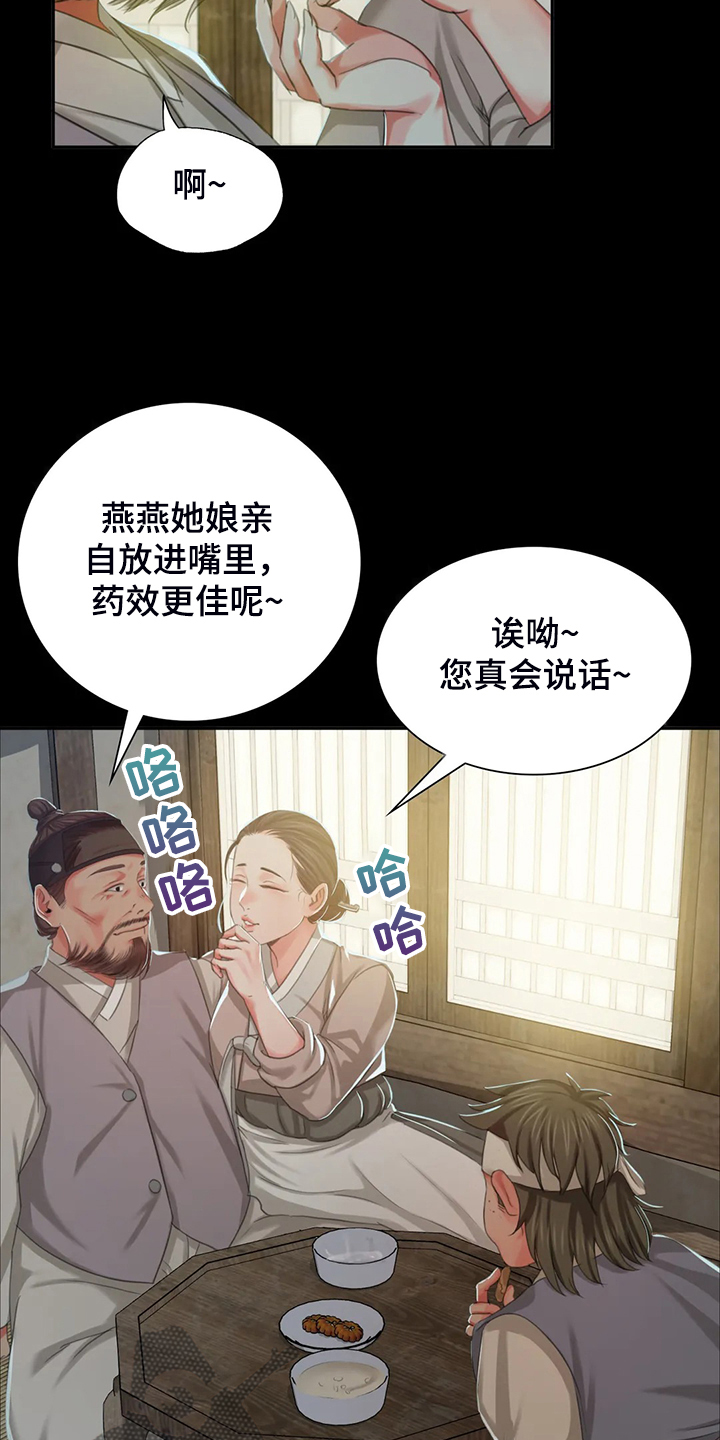 第40章：慰问寡妇19