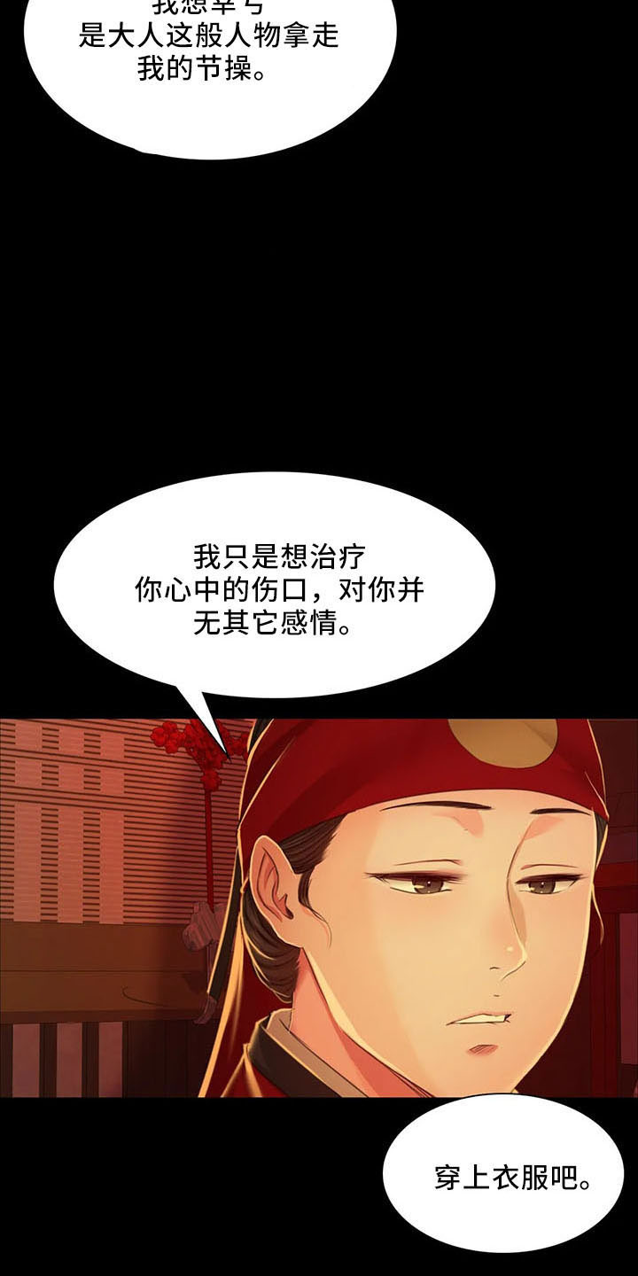 第59章：打斗19