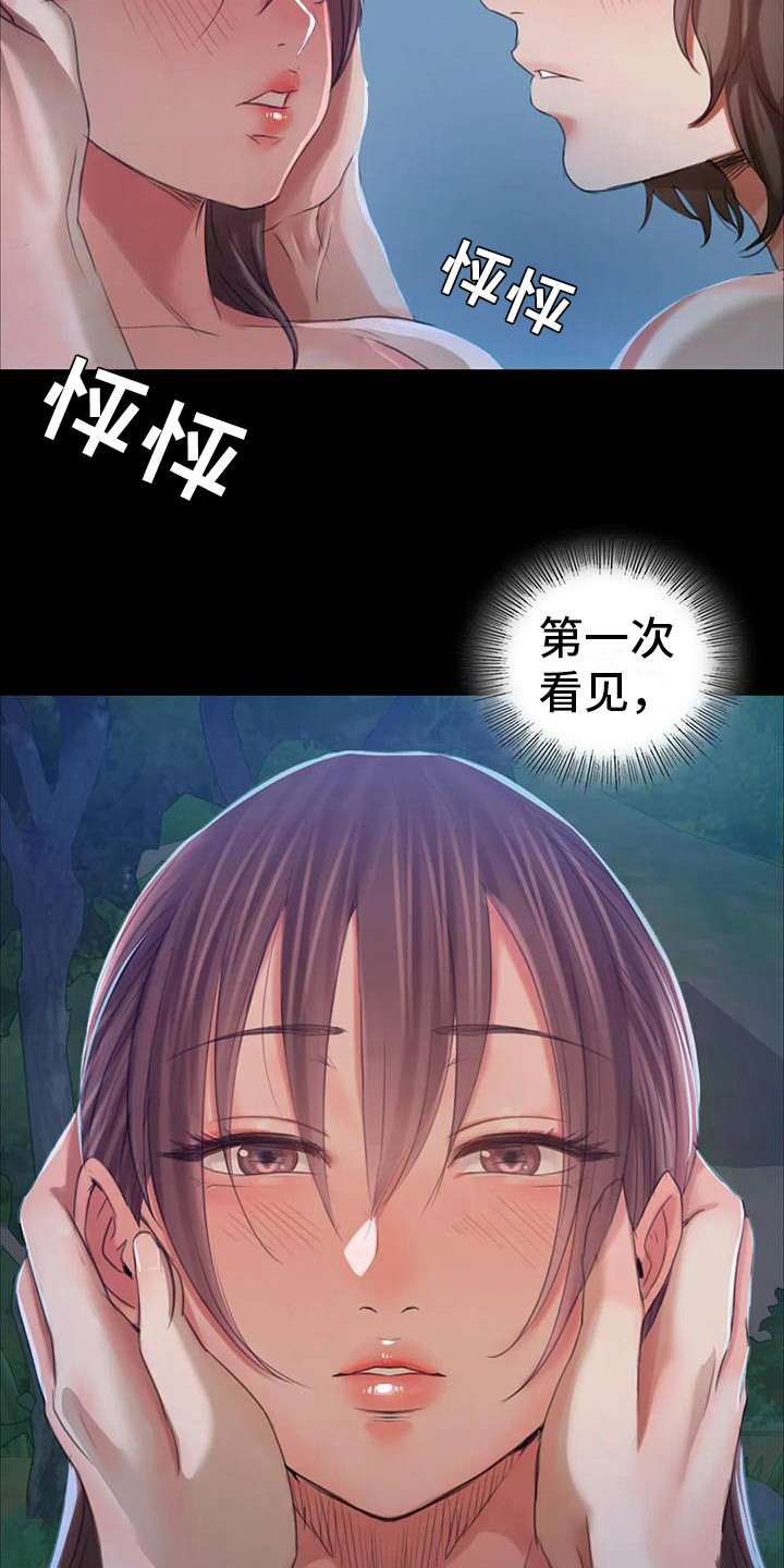第29章：迷人8