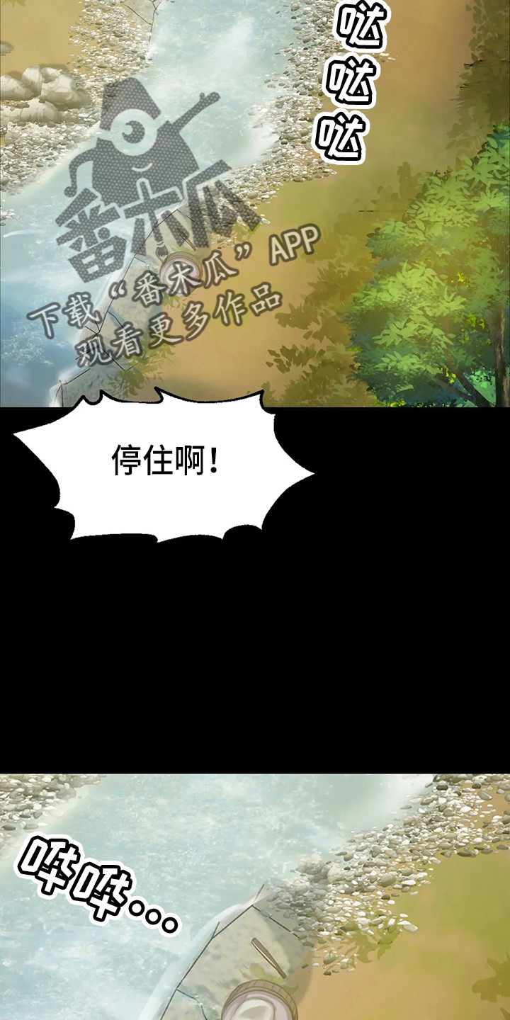 第53章：撞见23