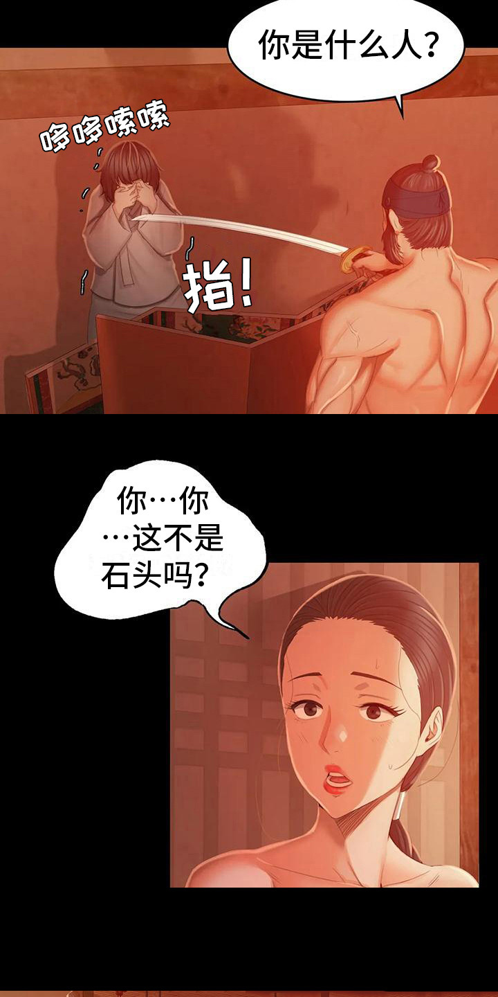 第8章：被发现了16