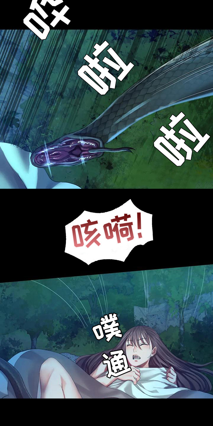 第26章：蛇12