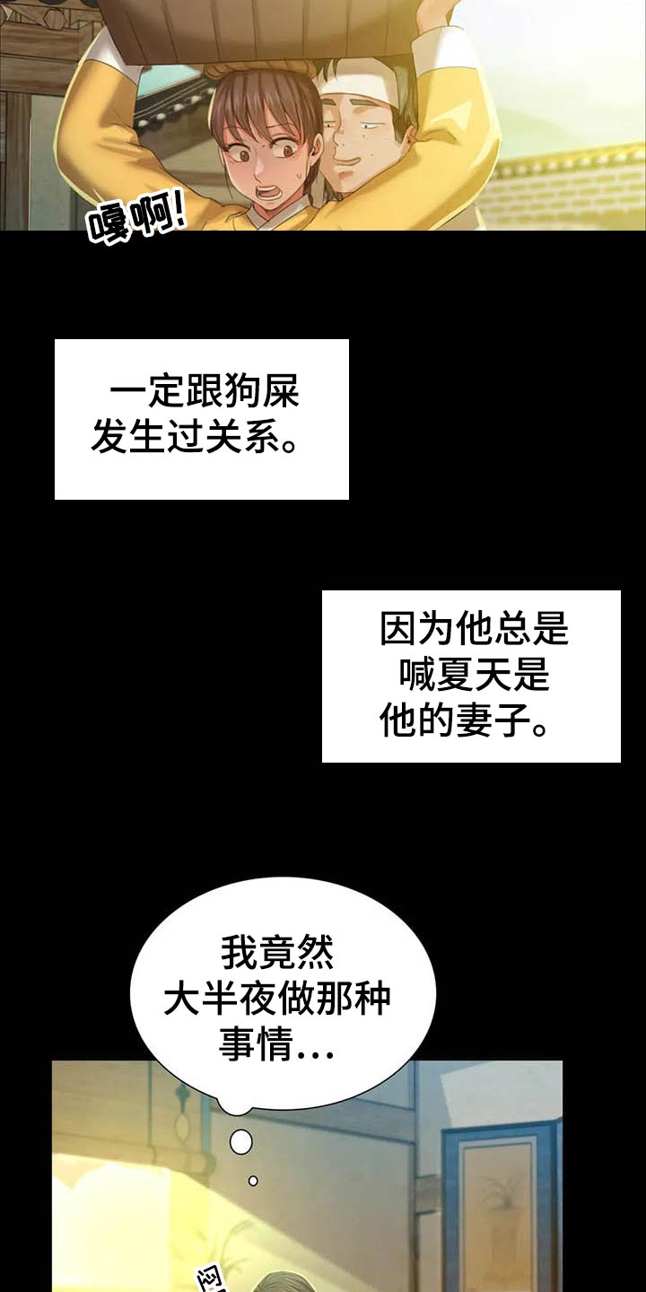 第33章：苦恼22