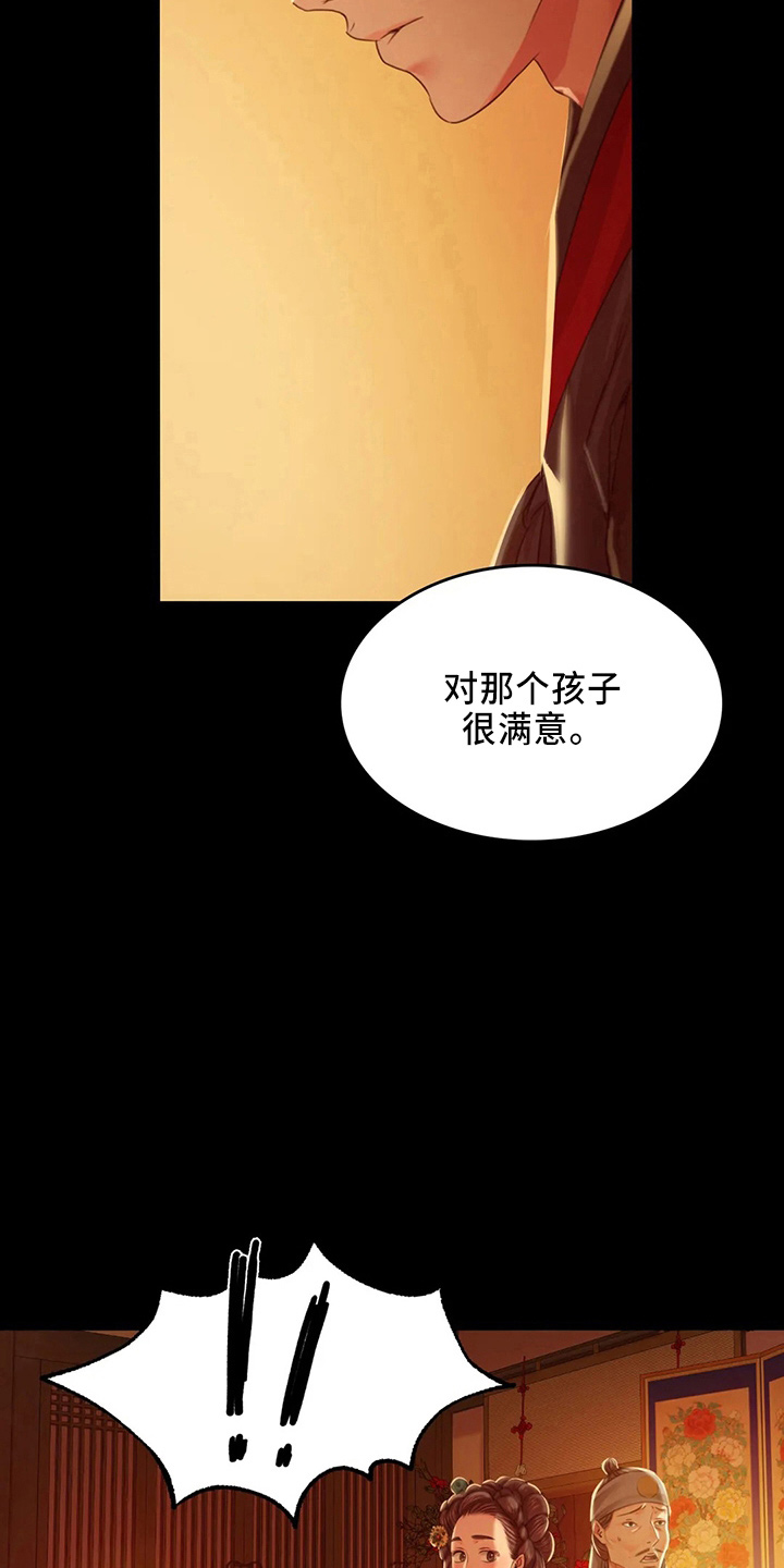 第56章：很满意25