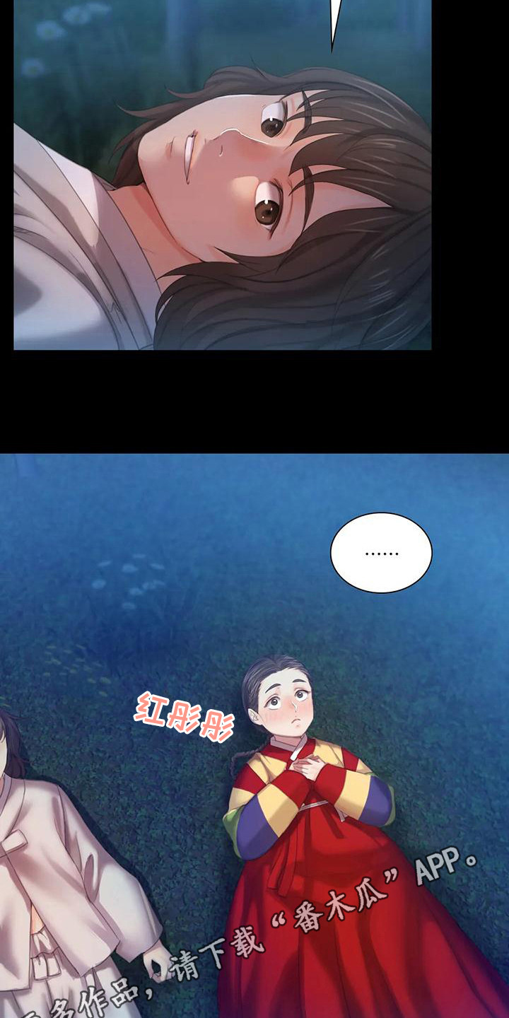 第18章：星星8