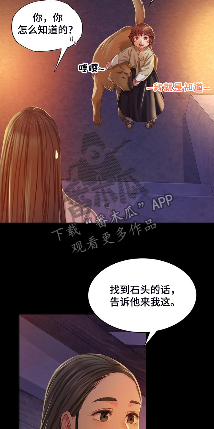 第44章：为什么是小姐22