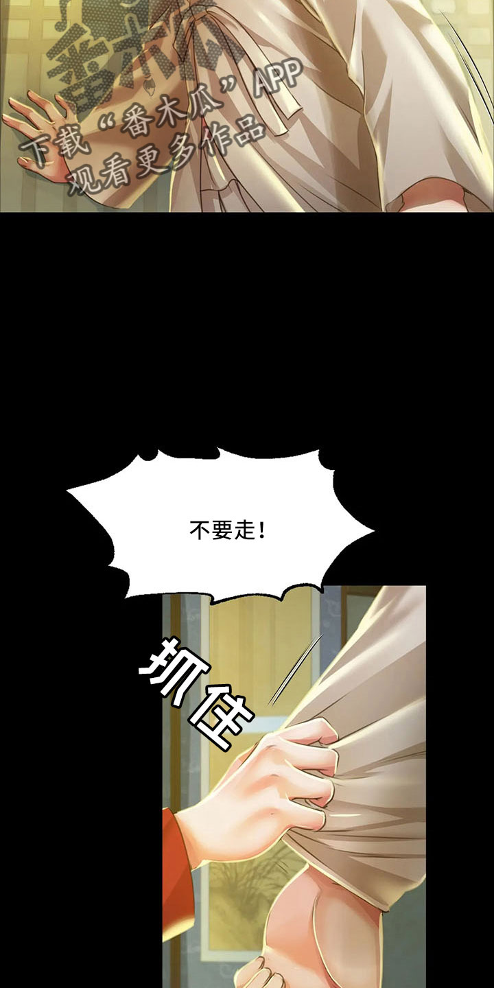 第63章：不要走26