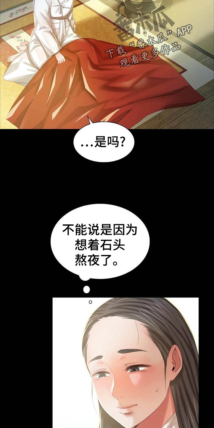 第33章：苦恼16