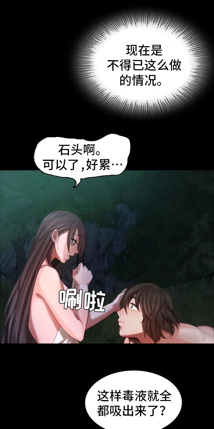 第28章：后知后觉8