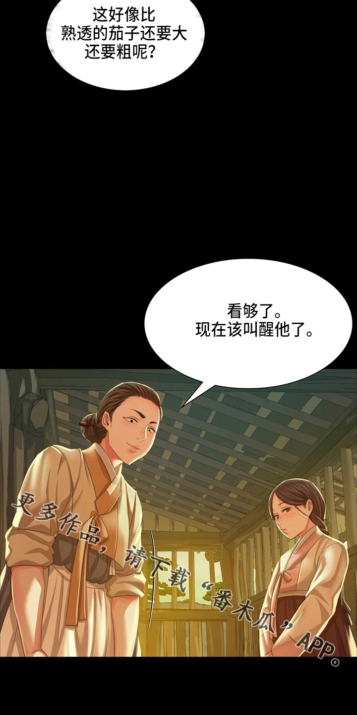 第52章：对不起14