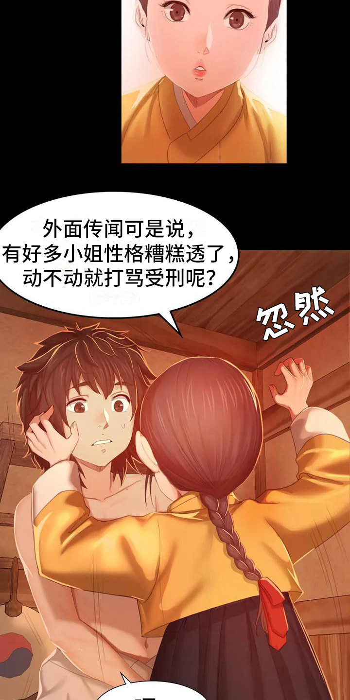 第2章：感兴趣17