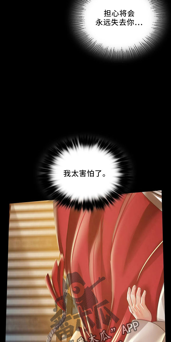 第63章：不要走34