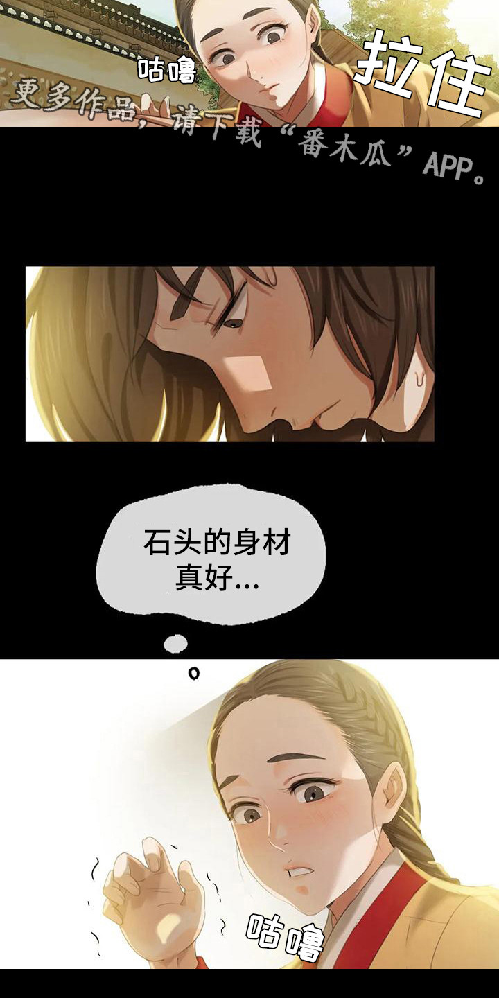 第21章：尴尬9