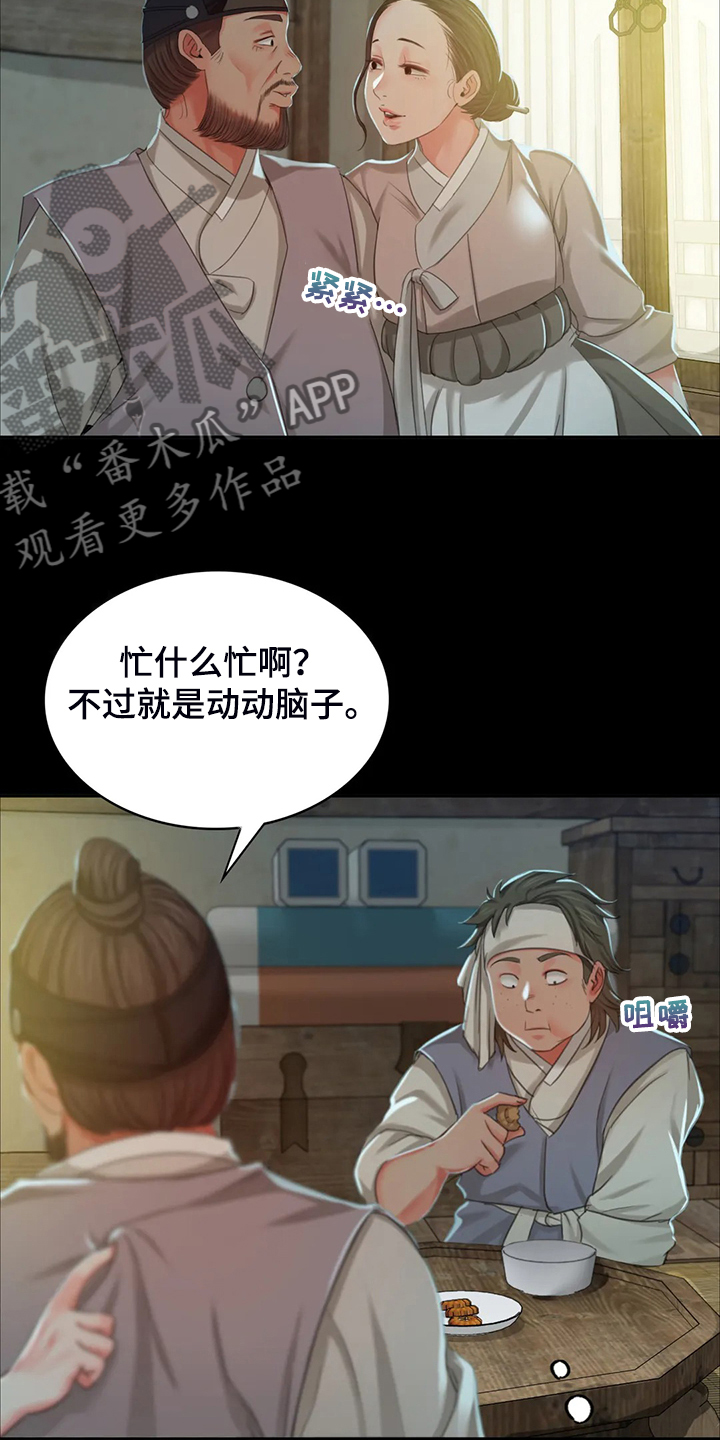 第40章：慰问寡妇17