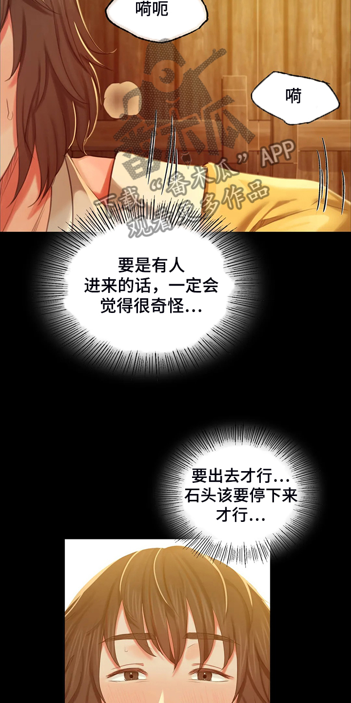 第38章：再看一次17