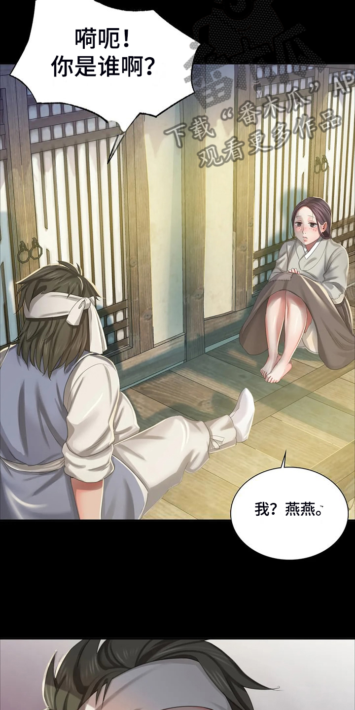 第41章：眼光要高17