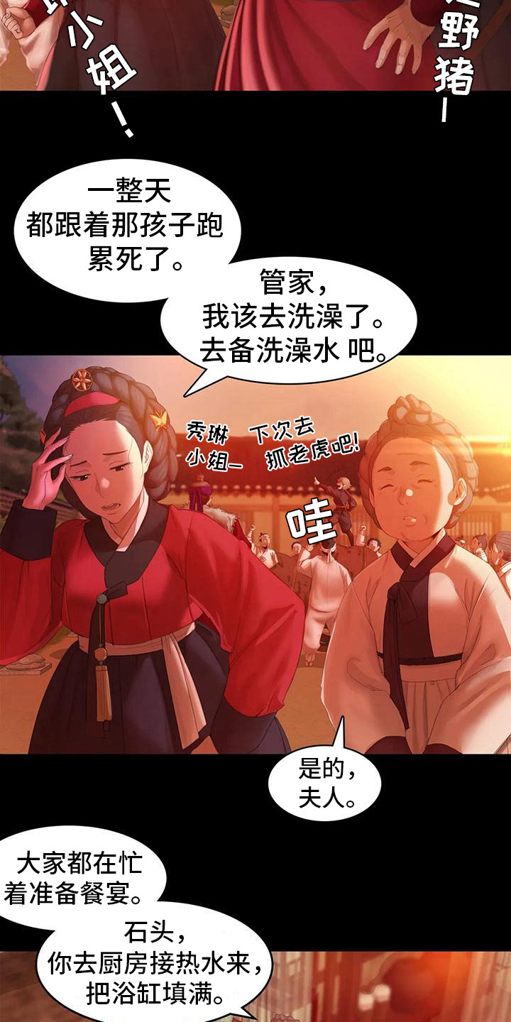 第11章：打猎14