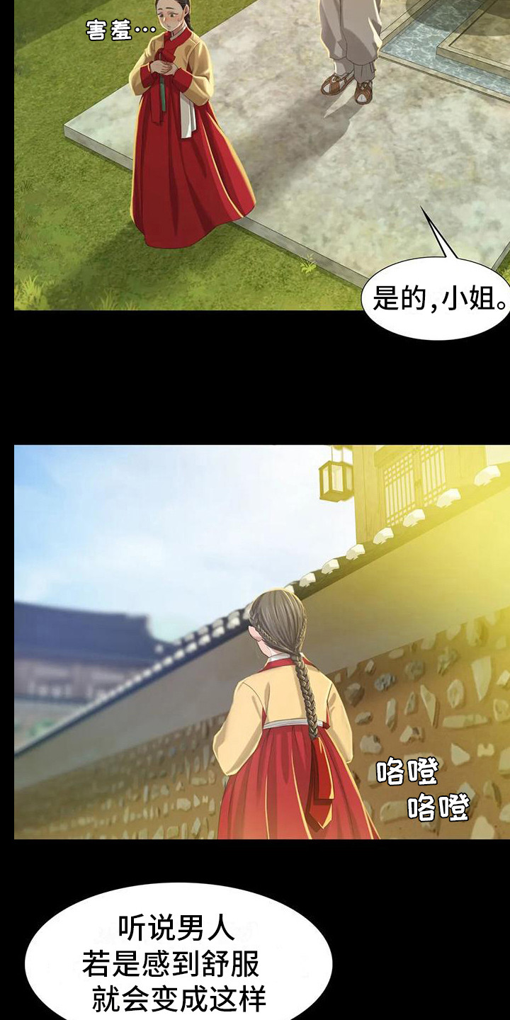 第21章：尴尬16