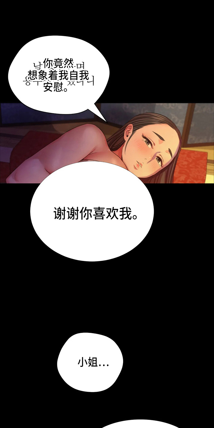 第47章：撞破3