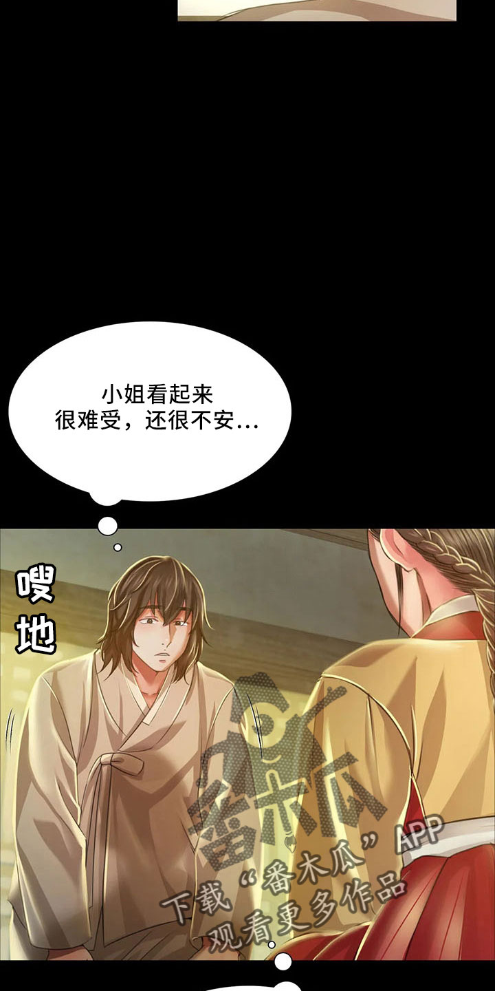第63章：不要走29
