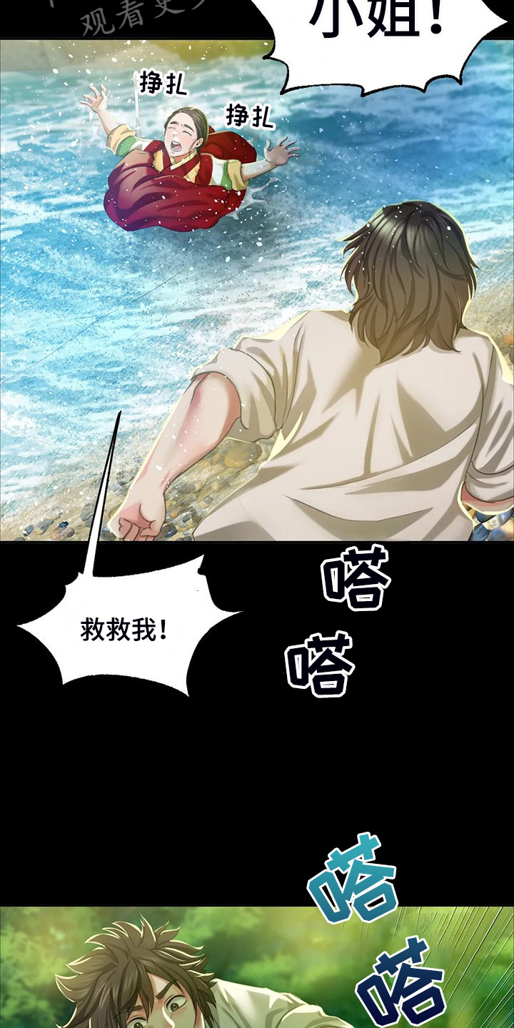 第45章：救命的那一刻7