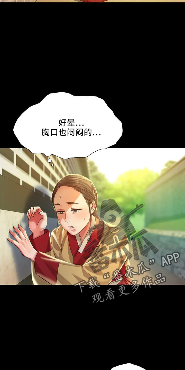 第63章：不要走11